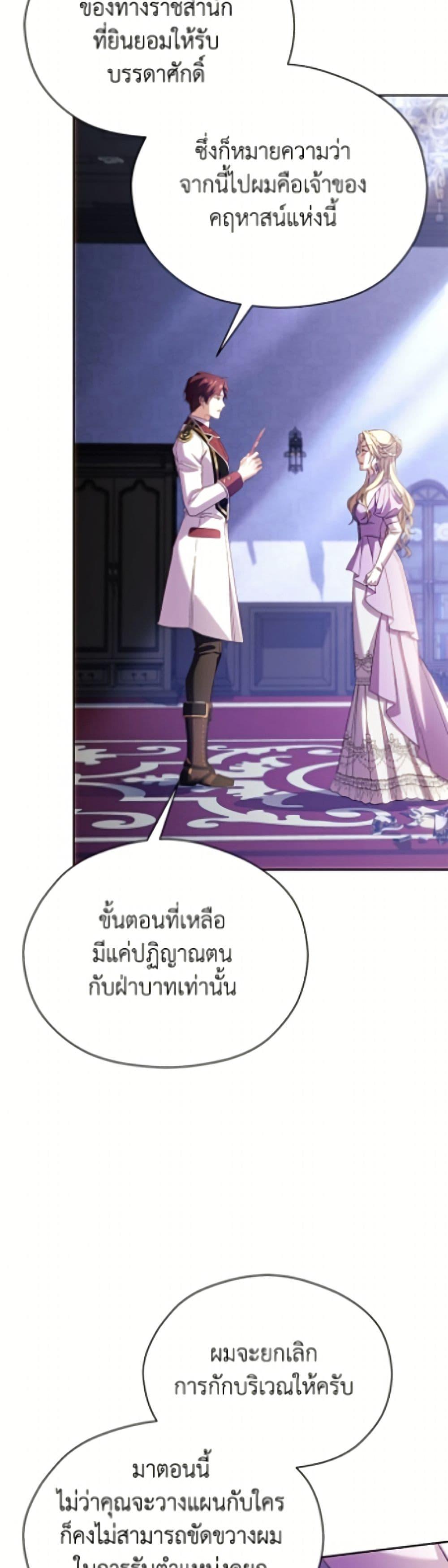 Manga-lc-com อ่านมังงะ อ่านการ์ตูน ออนไลน์ ฟรี Immoral Duke’s Family Needs to be Homeschooled ตอนที่ 1 2 3 4 5 6 7 8 9 10 11 12 13 14 ฟรี ไม่มีโฆษณา Manga-lc - อ่าน มังงะ อ่าน การ์ตูน ออนไลน์ อ่านมังงะ ฟรี