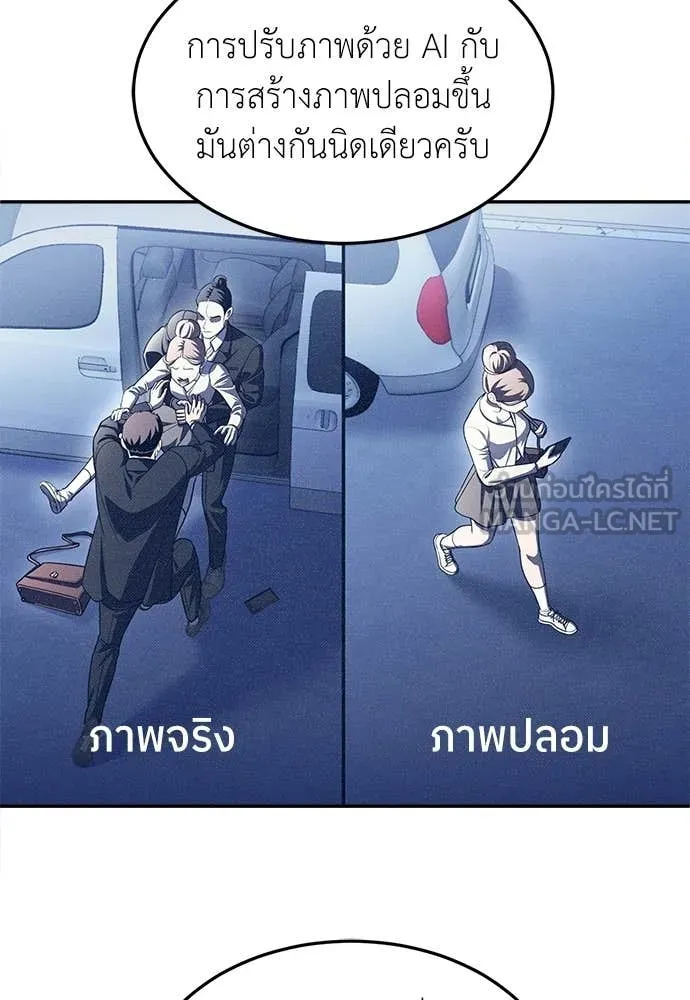 สนามเด็กล่า ตอนที่ 77 รูปที่ 102