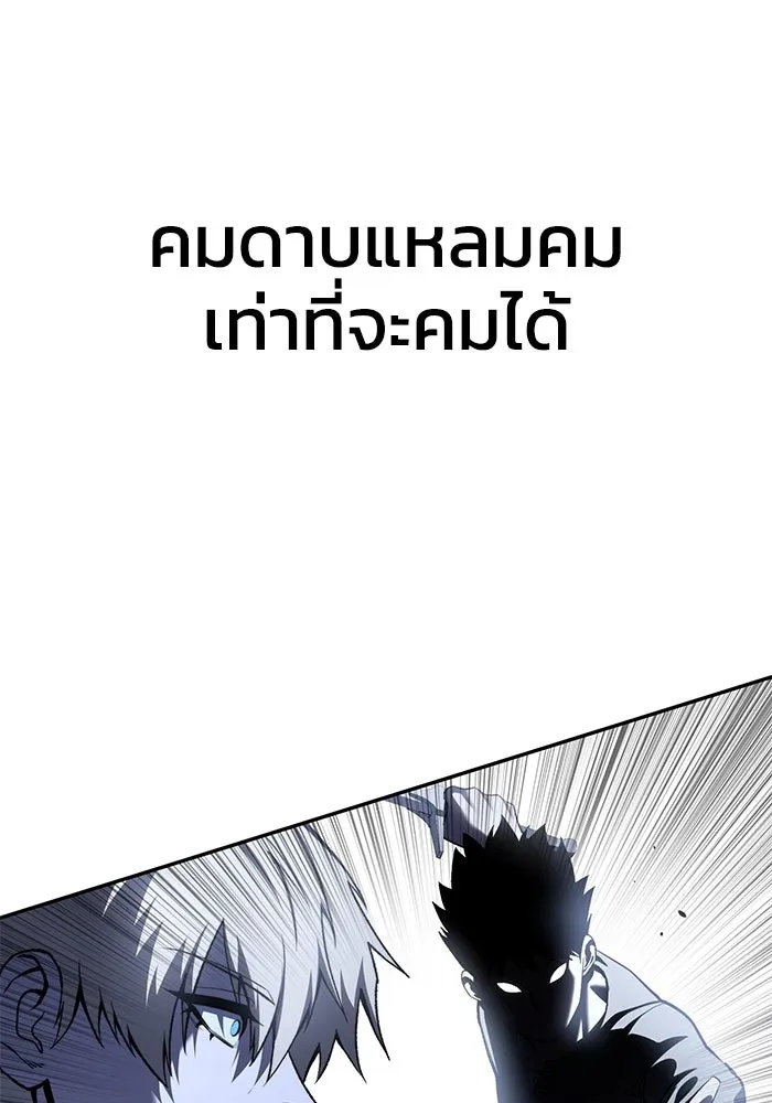 ยอดนักดาบผู้โอบอุ้มดารา ตอนที่ 38 รูปที่ 110