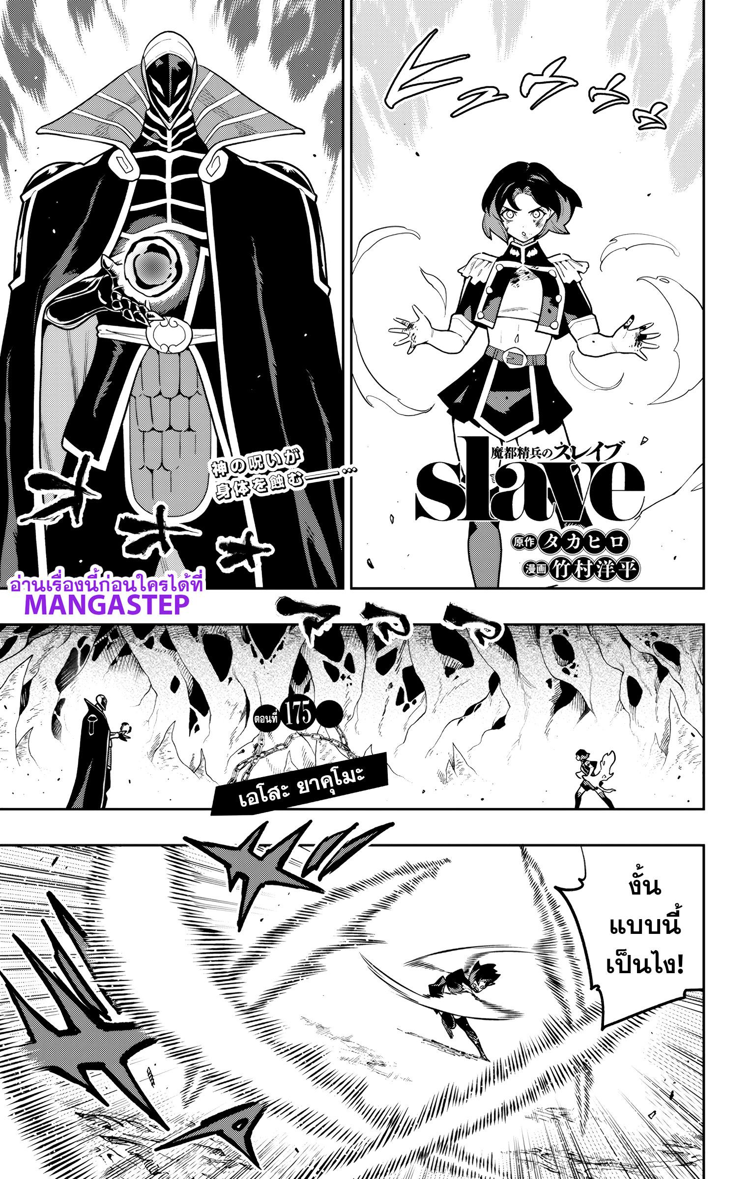 Manga-lc-com อ่านมังงะ อ่านการ์ตูน ออนไลน์ ฟรี Mato Seihei no Slave ทาสสุดแกร่งแห่งหน่วยป้องกันอสูร ตอนที่ 1 2 3 4 5 6 7 8 9 10 11 12 13 14 ฟรี ไม่มีโฆษณา Manga-lc - อ่าน มังงะ อ่าน การ์ตูน ออนไลน์ อ่านมังงะ ฟรี