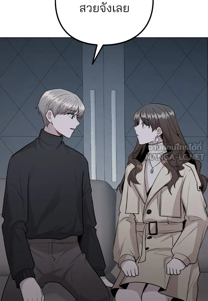 รักผิดแผน ตอนที่ 69 รูปที่ 33