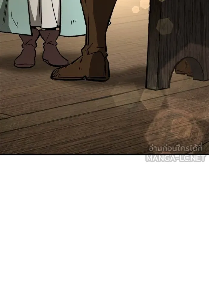 ผู้พิทักษ์เถื่อน ตอนที่ 20 รูปที่ 164