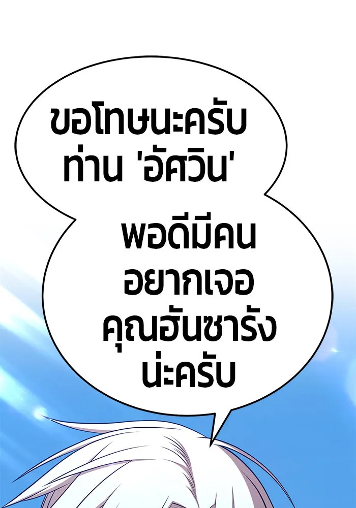 +99 ท่อนไม้พร้อมบวก ตอนที่ 17 รูปที่ 217