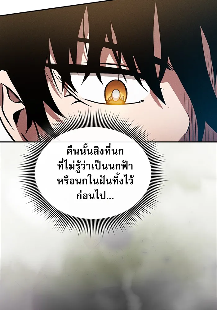 นักดาบอัจฉริยะจากอะคาเดมี ตอนที่ 8 รูปที่ 82