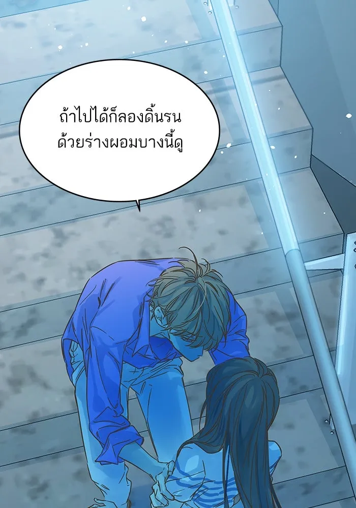 ฉันมันร้าย หรือเพราะโลกไม่น่ารัก ตอนที่ 179 รูปที่ 26