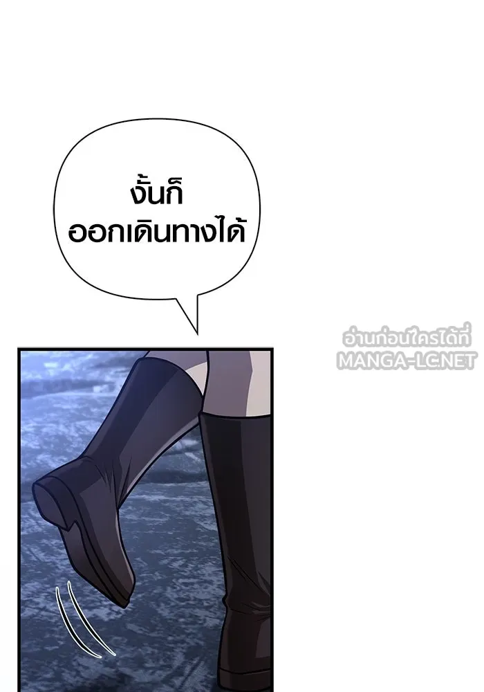 เอาชีวิตรอดในเกมฉบับคนเถื่อน ตอนที่ 109 เปิดเผย รูปที่ 60