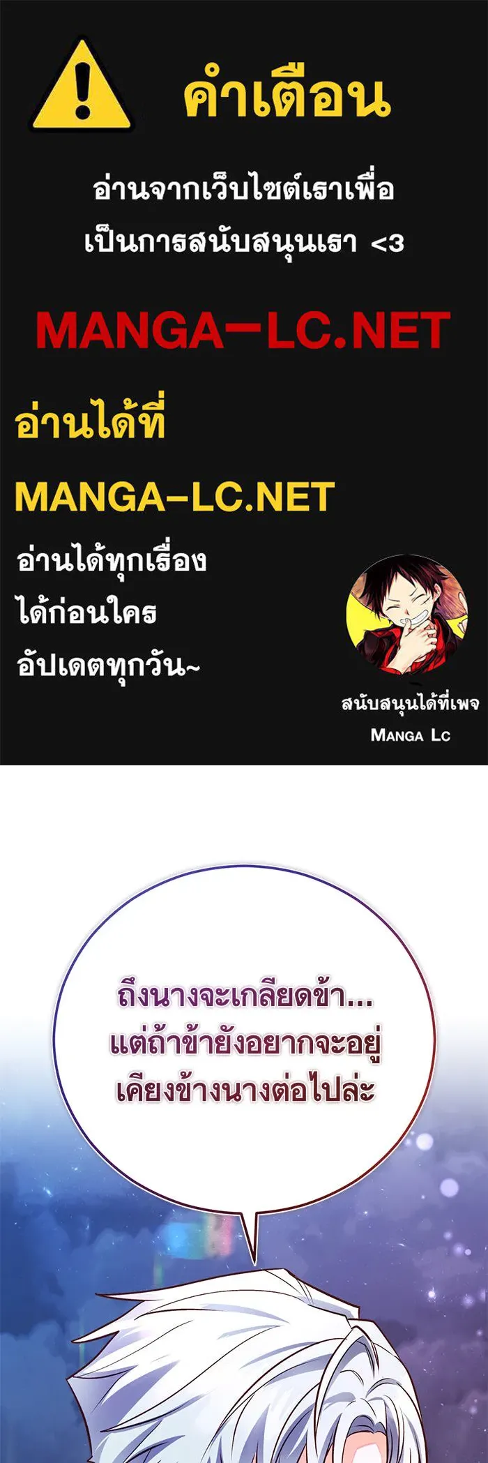 บุตรีดยุกขอไม่แต่งงานbrกับหนุ่มในฝัน ตอนที่ 52 รูปที่ 1