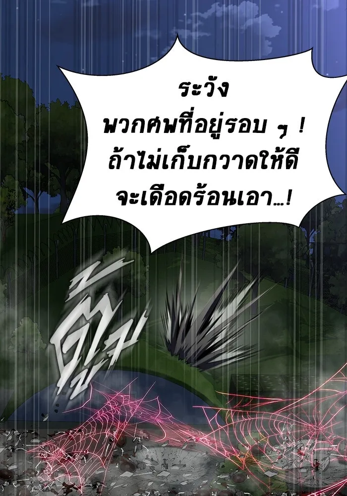 เพลเยอร์นักกินเหล็ก ตอนที่ 46 รูปที่ 22