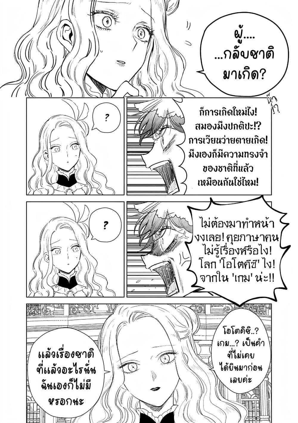 Manga-lc-com อ่านมังงะ อ่านการ์ตูน ออนไลน์ ฟรี Akuyaku Reijou no Naka no Hito ~Danzai sareta Tenseisha no Tame Usotsuki Heroine ni Fukushuu Itashimasu~ ตอนที่ 1 2 3 4 5 6 7 8 9 10 11 12 13 14 ฟรี ไม่มีโฆษณา Manga-lc - อ่าน มังงะ อ่าน การ์ตูน ออนไลน์ อ่านมังงะ ฟรี