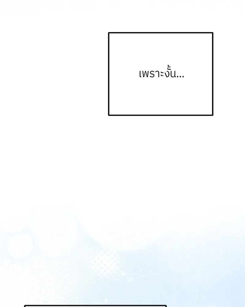 ย้อนเวลามาเป็นมักเน่ ตอนที่ 35 รูปที่ 80