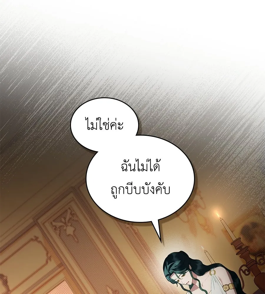 เล่ห์รักชนชั้นสูง ตอนที่ 93 รูปที่ 41