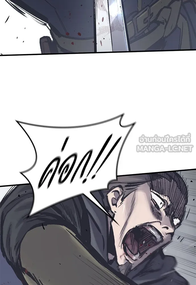 อัศวินวันเดียว ตอนที่ 36 รูปที่ 42