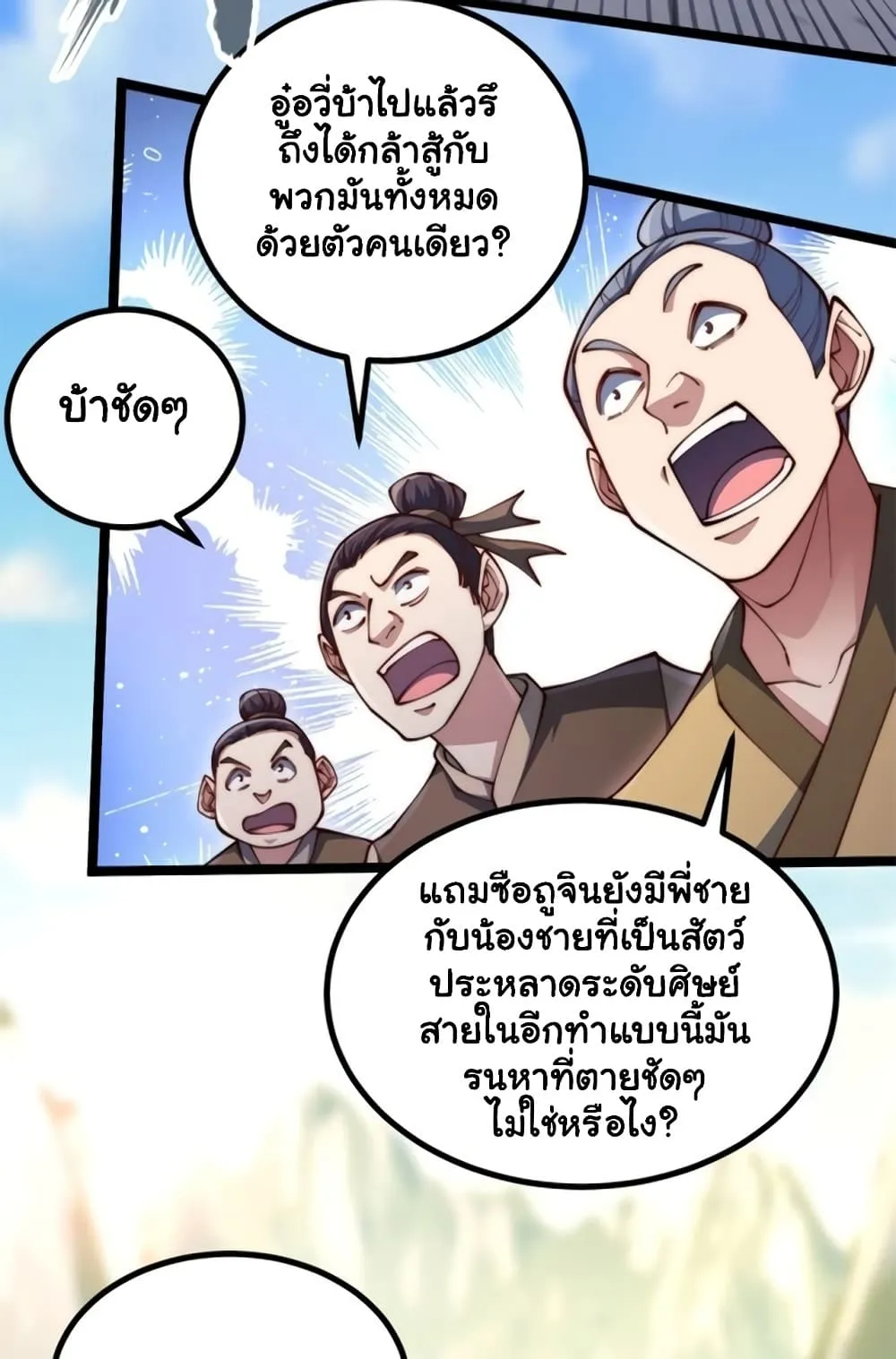 Manga-lc-com อ่านมังงะ อ่านการ์ตูน ออนไลน์ ฟรี Heaven’s Devourer ตอนที่ 1 2 3 4 5 6 7 8 9 10 11 12 13 14 ฟรี ไม่มีโฆษณา Manga-lc - อ่าน มังงะ อ่าน การ์ตูน ออนไลน์ อ่านมังงะ ฟรี