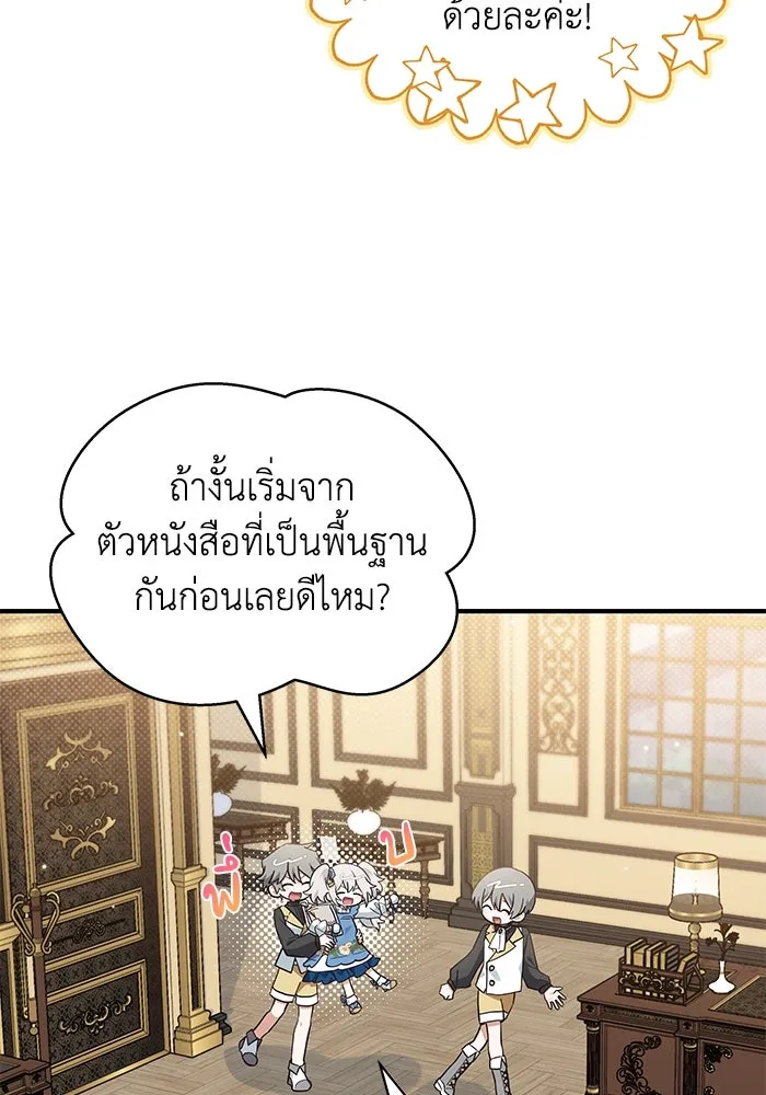 แมวน้อยในรังหมาป่า ตอนที่ 15 รูปที่ 32