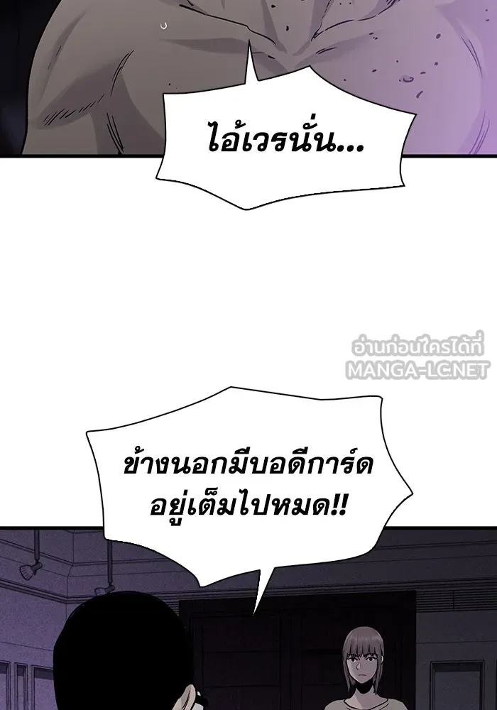 มีนา เกิดมาล่า ตอนที่ 74 รูปที่ 54