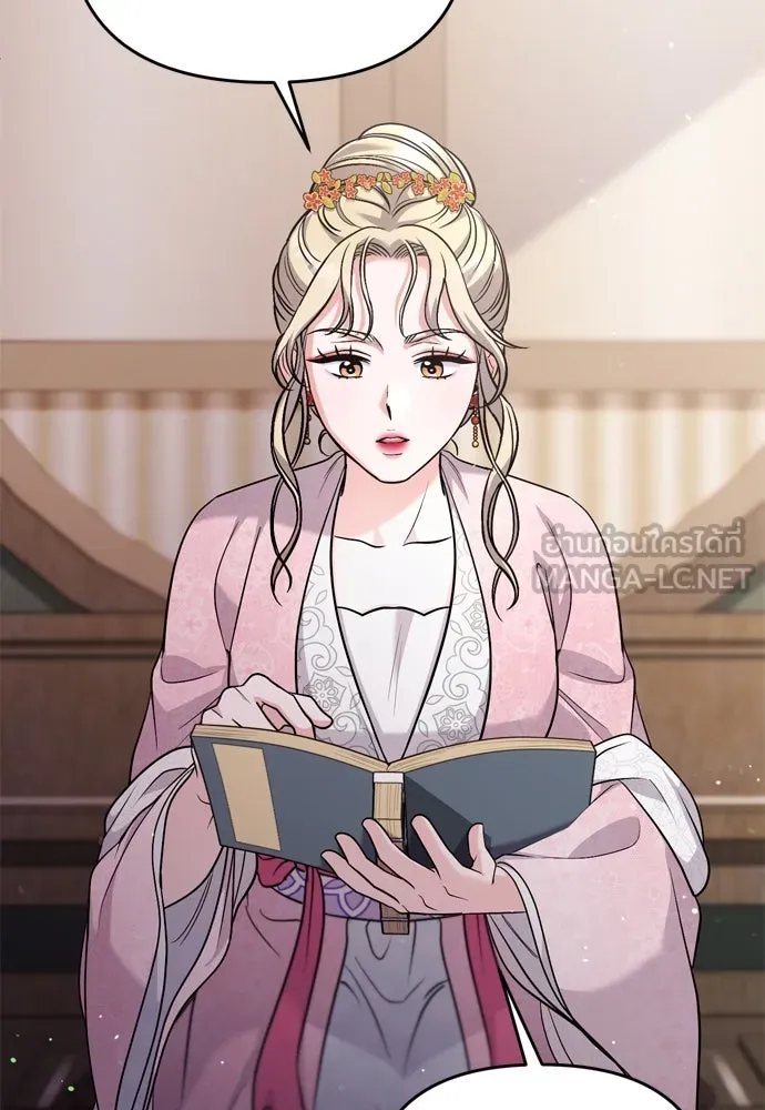 ข้าเนี่ยนะเป็นพระสนม ตอนที่ 55 เส้นทางสู่พระราชวังรอง รูปที่ 36