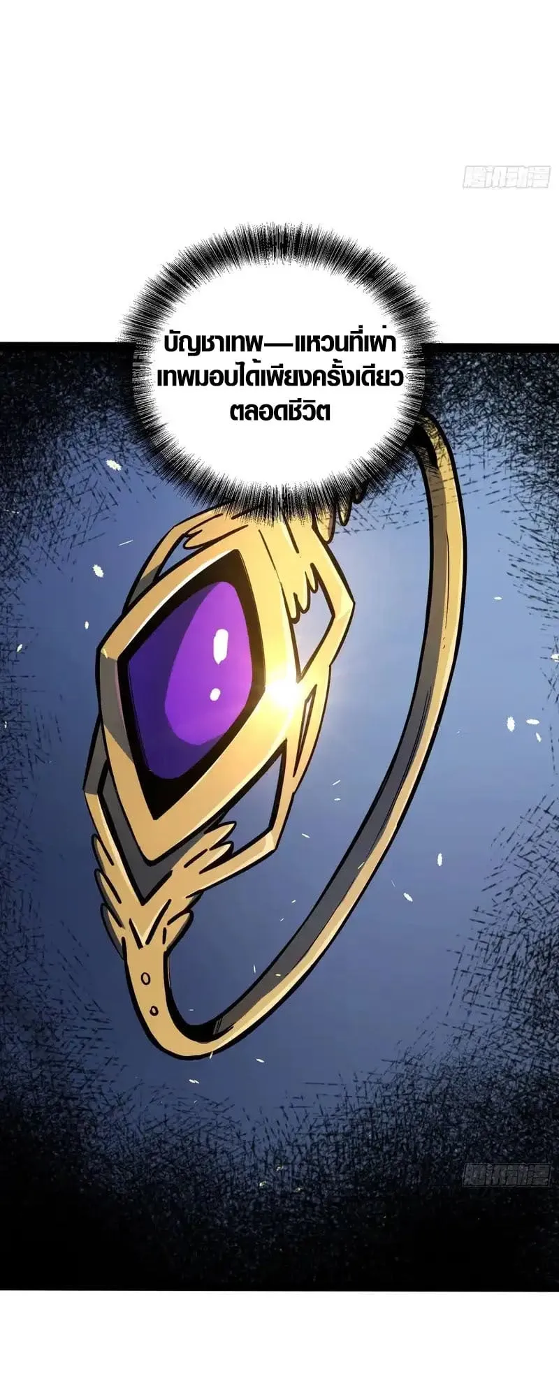 Full-Time Awakening ต_นพล_งไร_ข_ดจำก_ด ตอนที่ ตอนที่ 73 รูปที่ 24