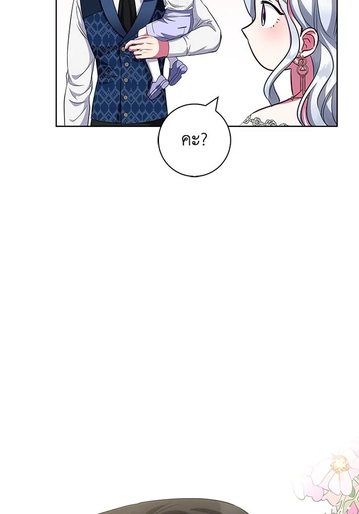 ฉันกลายเป็นแม่พระเอกนิยายจอมเสเพล ตอนที่ 28 รูปที่ 122