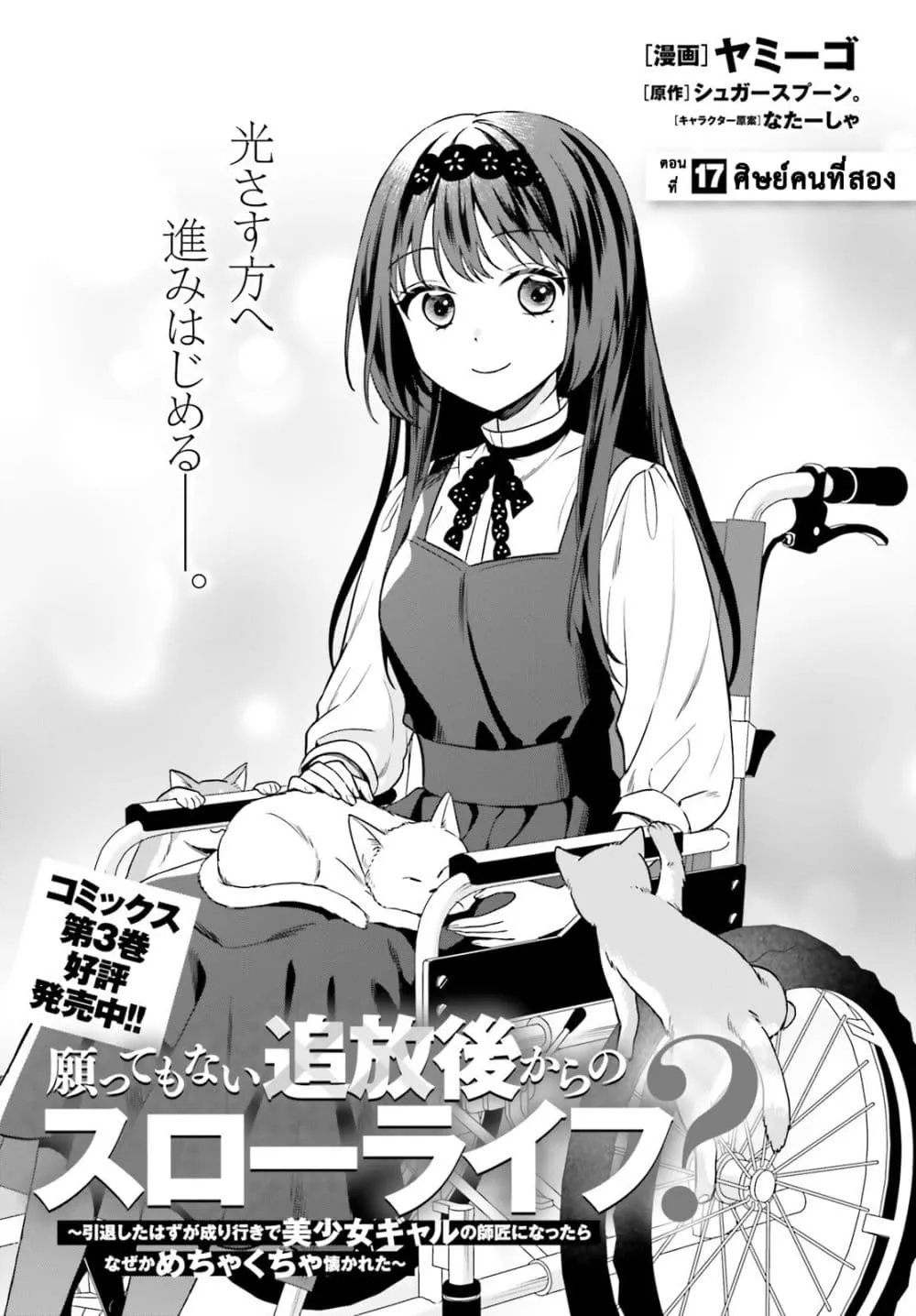 Manga-lc-com อ่านมังงะ อ่านการ์ตูน ออนไลน์ ฟรี Negattemonai Tsuihougo kara no Slow Life ~Intai shita Hazu g ตอนที่ 1 2 3 4 5 6 7 8 9 10 11 12 13 14 ฟรี ไม่มีโฆษณา Manga-lc - อ่าน มังงะ อ่าน การ์ตูน ออนไลน์ อ่านมังงะ ฟรี