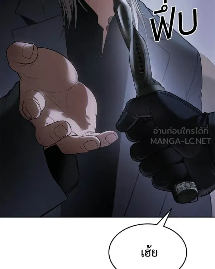 Baek XX ตอนที่ 153 รูปที่ 80