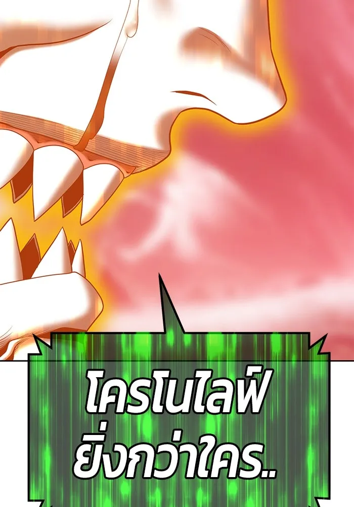 +99 ท่อนไม้พร้อมบวก ตอนที่ 82 (จบ ss1) รูปที่ 230