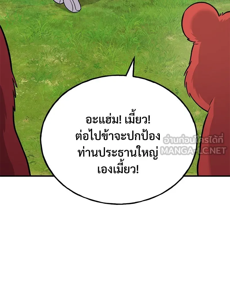 ปลูกผักพิชิตหอคอย ตอนที่ 51 รูปที่ 126