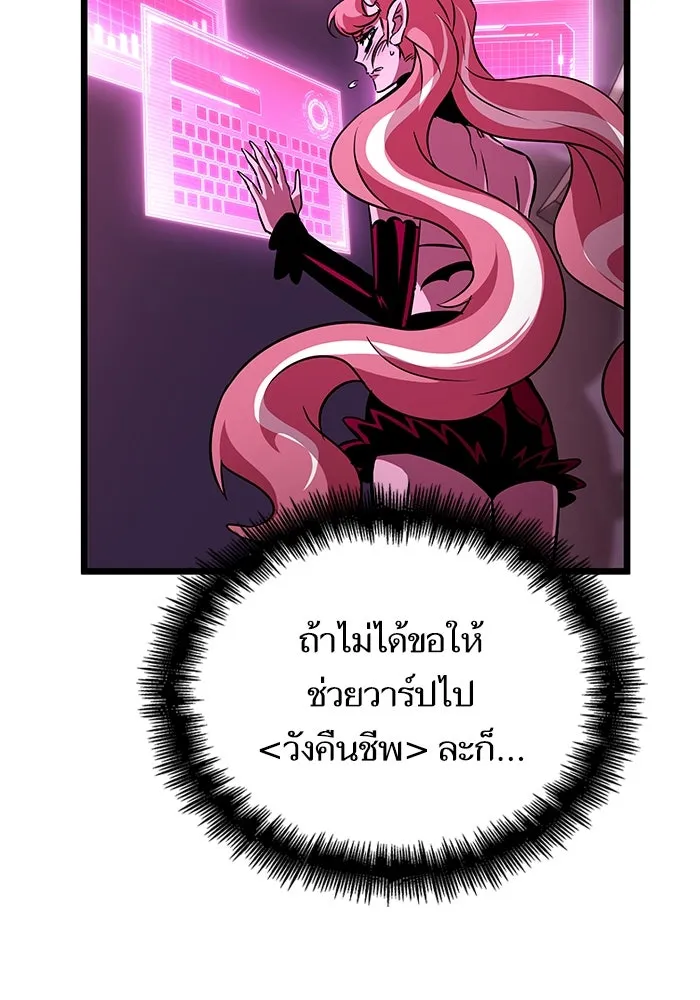 หลังวันสิ้นโลก ตอนที่ 61 รูปที่ 32