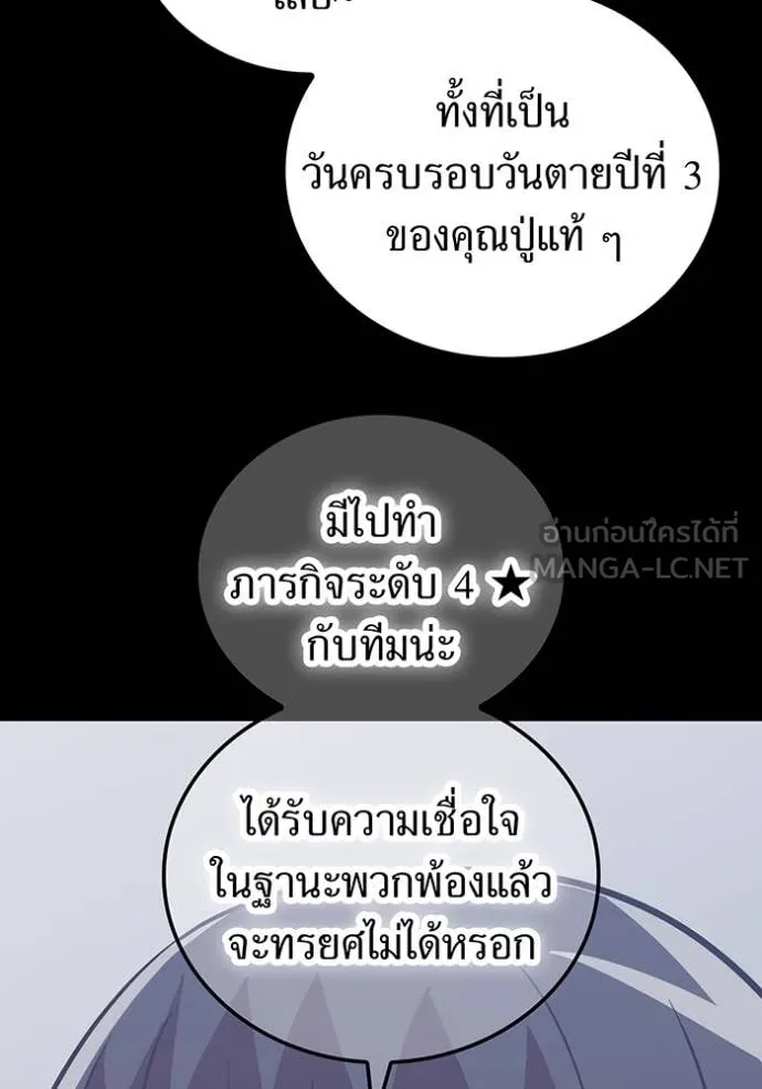 เพลเยอร์เลือดเทวะ ตอนที่ 74 รูปที่ 107