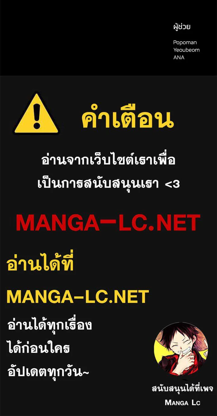 ผู้พิชิตเกมป้องกันฐาน ตอนที่ 159 รูปที่ 135