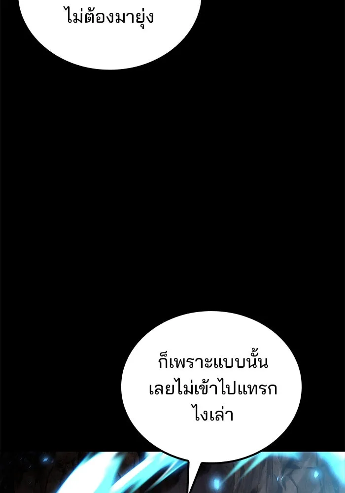 ครัวจอมเวท ตอนที่ 69 รูปที่ 154