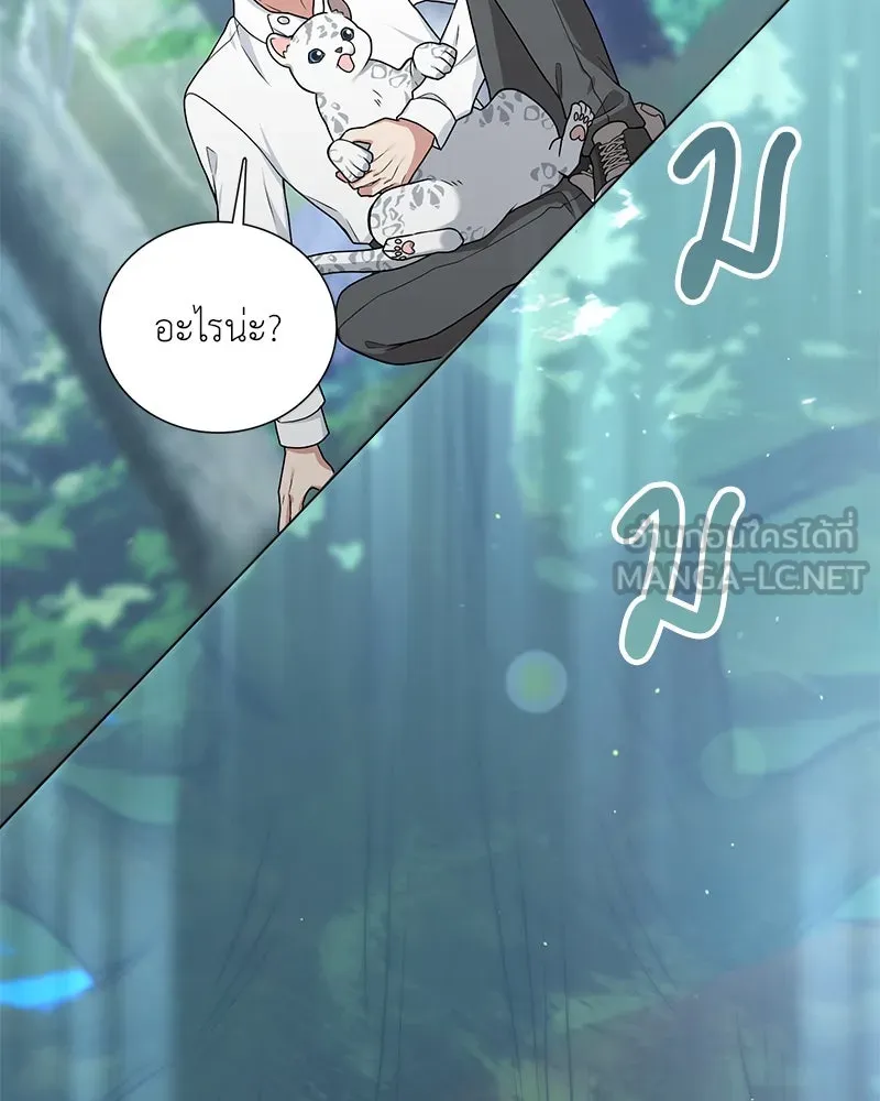 คนสวนโลกฮันเตอร์ ตอนที่ 15 รูปที่ 126