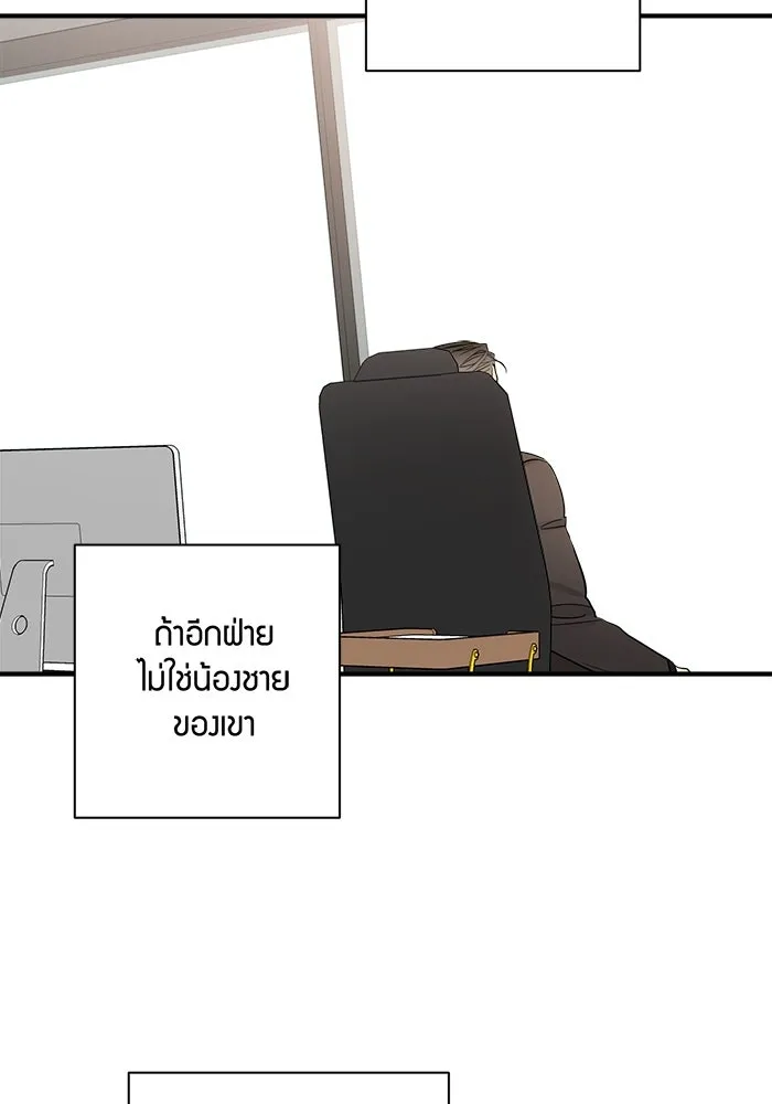 Good Gosh Daddy ตอนที่ 26 น้อยเนื้อต่ำใจ รูปที่ 61