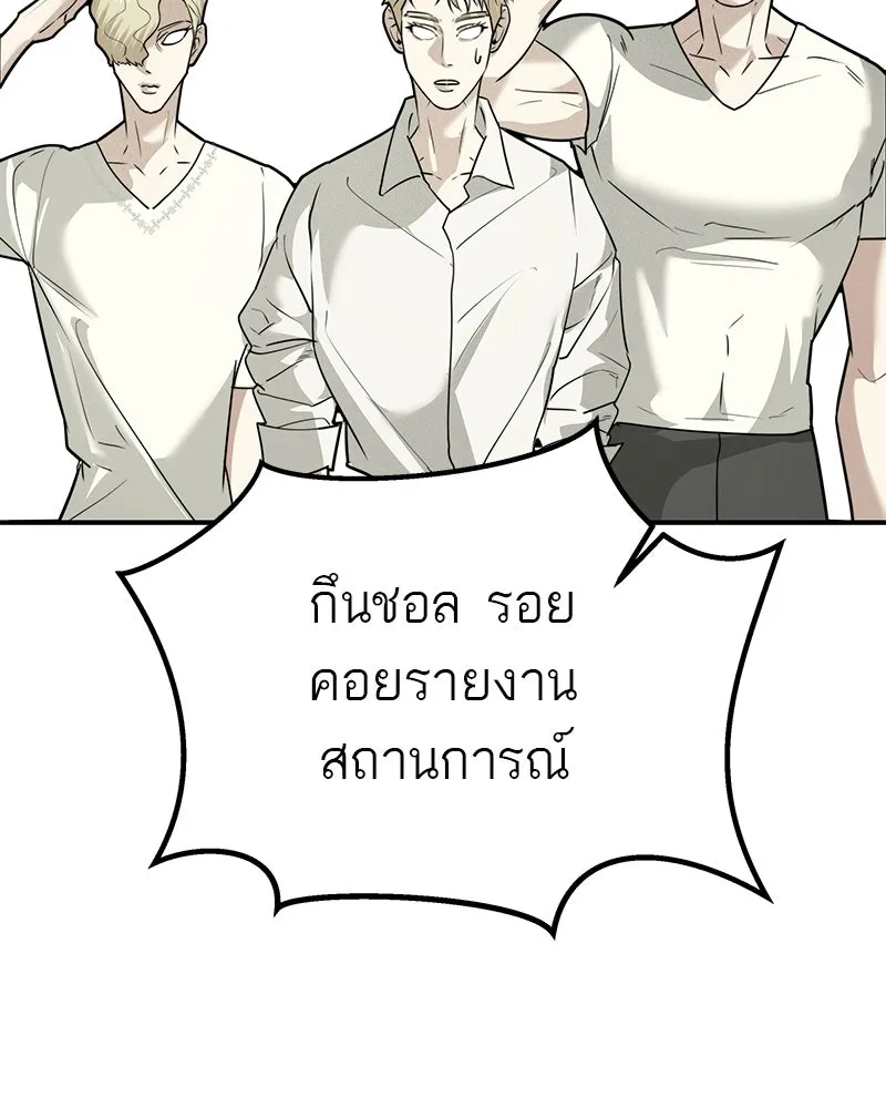 สี่สาวชาวกี ตอนที่ 24 ครอบครัวกี่ รูปที่ 86