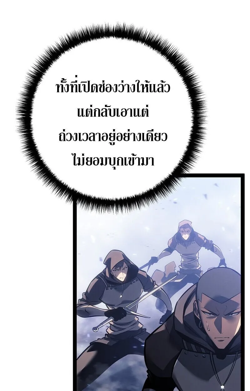 Regressing as the Reincarnated Bastard of the Sword Clan ตอนที่ ตอนที่ 68 รูปที่ 17