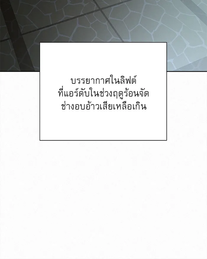 ปฏิบัติการรักวุ่นหัวใจ ตอนที่ 62 รูปที่ 49