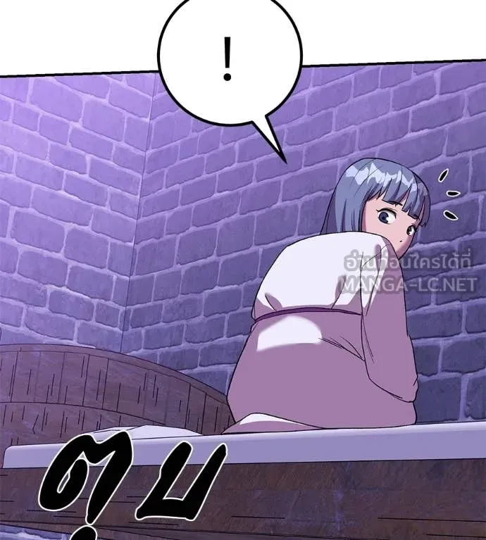 เรียกฉันว่าพระเจ้า ตอนที่ 68 รูปที่ 56