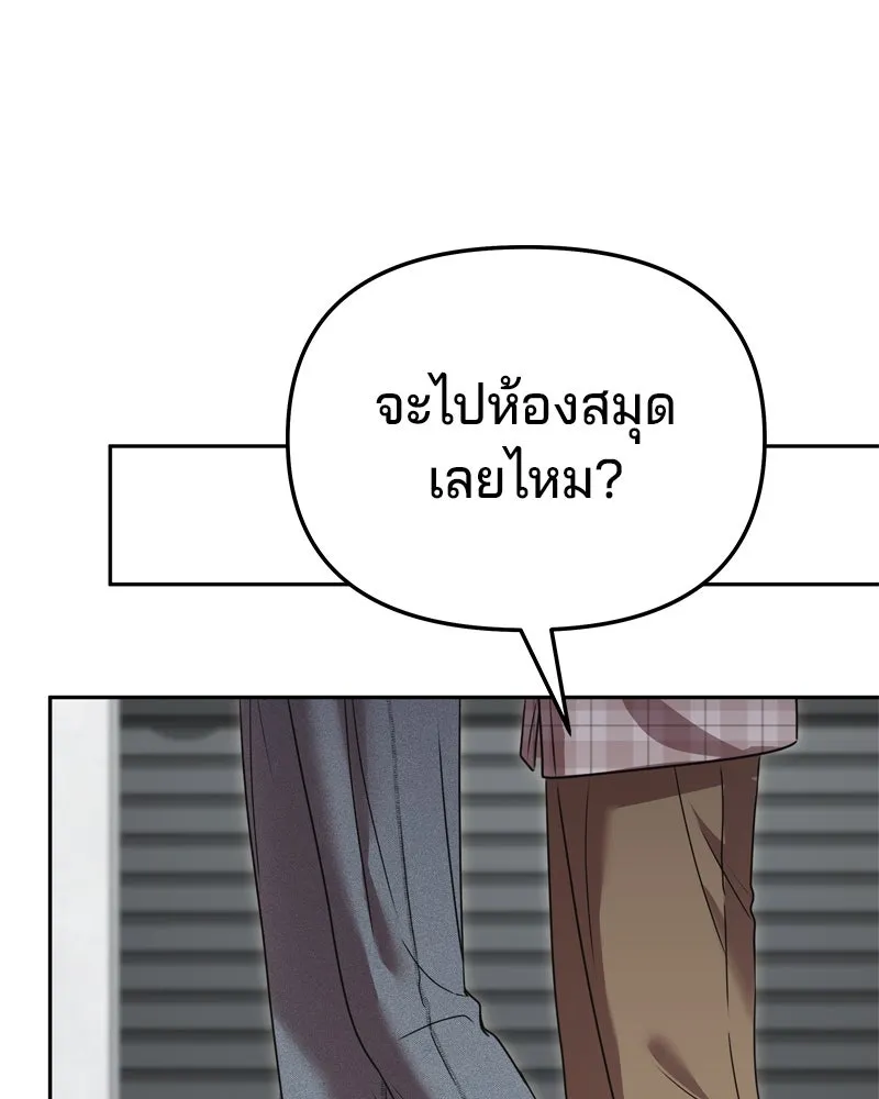 จ้า แม่คนสวย ตอนที่ 12 รูปที่ 125