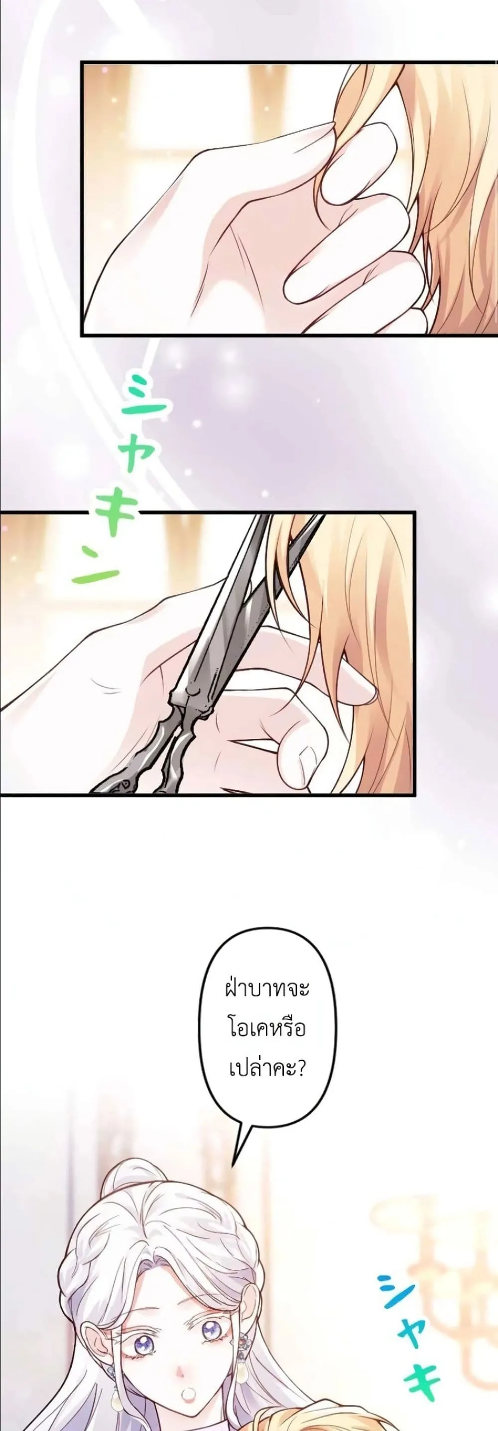 Manga-lc-com อ่านมังงะ อ่านการ์ตูน ออนไลน์ ฟรี I’m a Contract Stepmother, but the Tyrant Is Way Too Overpro ตอนที่ 1 2 3 4 5 6 7 8 9 10 11 12 13 14 ฟรี ไม่มีโฆษณา Manga-lc - อ่าน มังงะ อ่าน การ์ตูน ออนไลน์ อ่านมังงะ ฟรี