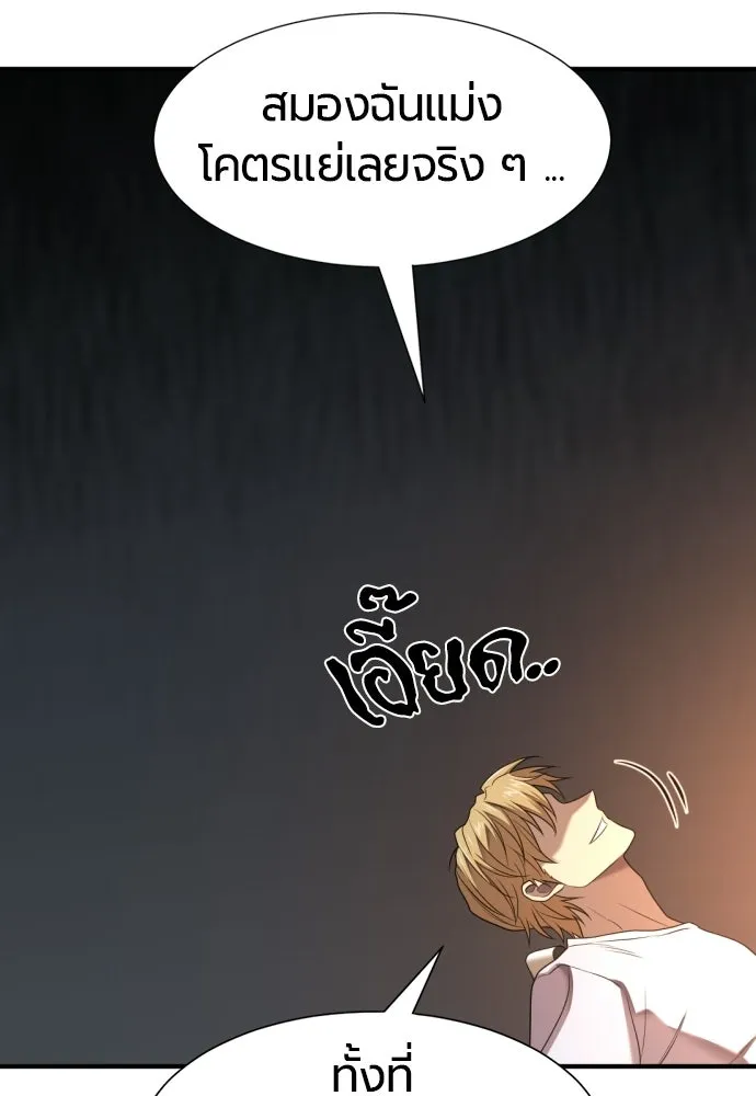 ยอดสถาปนิกผู้พิทักษ์อาณาจักร ตอนที่ 217 เจ้าคนมีลับลมคมใน (1) รูปที่ 101