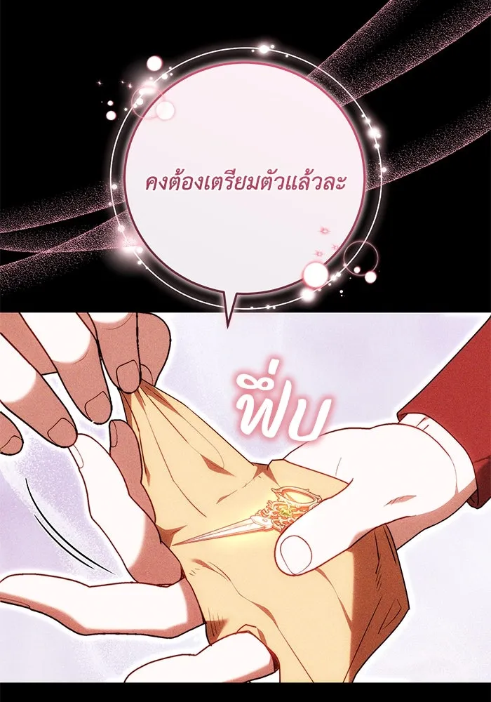 ย้อนเวลาพลิกชะตาทายาท ตอนที่ 65 รูปที่ 13