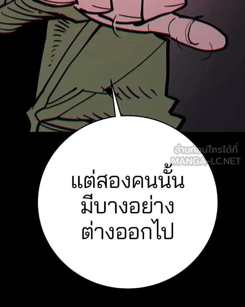 Player ตอนที่ 209 รูปที่ 129