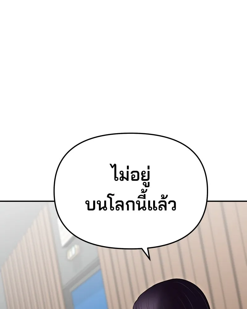 จ้า แม่คนสวย ตอนที่ 35 รูปที่ 50