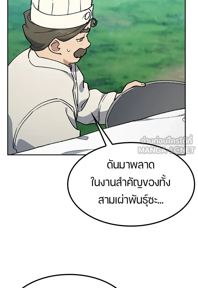 ตั้งแคมป์ฮีลใจในต่างโลก ตอนที่ 102 รูปที่ 21