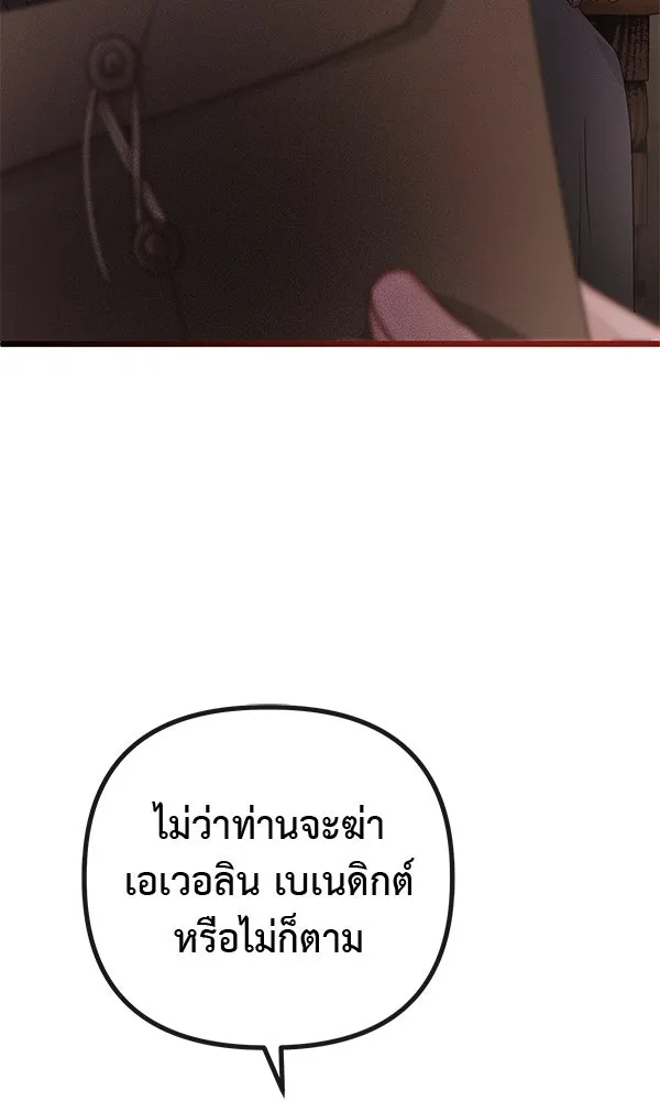 ชีวิตนี้เพื่อเธอ ตอนที่ 26 รูปที่ 64