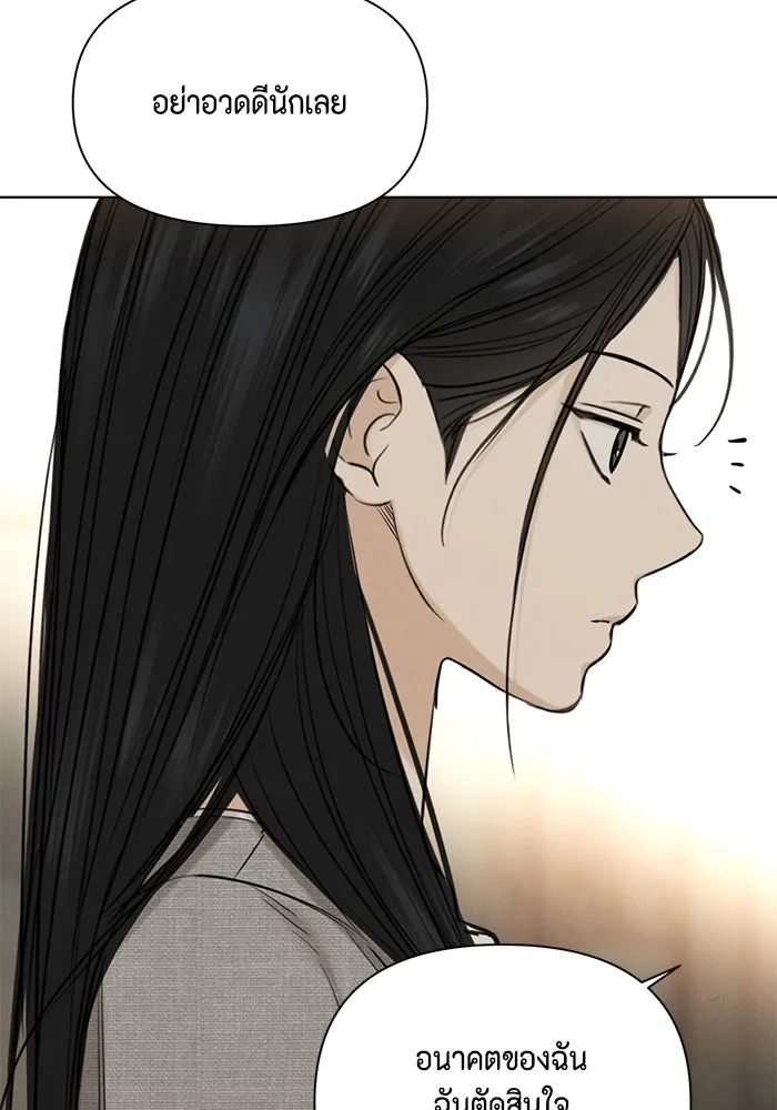 เพียงรุ่งอรุณ ตอนที่ 60 รูปที่ 68
