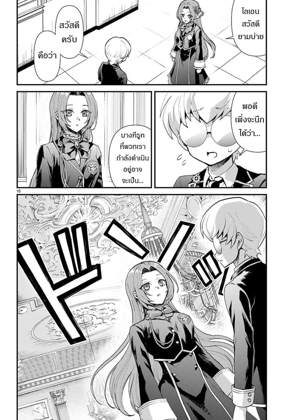 Manga-lc-com อ่านมังงะ อ่านการ์ตูน ออนไลน์ ฟรี Danshi Koukousei, Otome Game no Akuyaku Reijou ni Tensei Suru ตอนที่ 1 2 3 4 5 6 7 8 9 10 11 12 13 14 ฟรี ไม่มีโฆษณา Manga-lc - อ่าน มังงะ อ่าน การ์ตูน ออนไลน์ อ่านมังงะ ฟรี