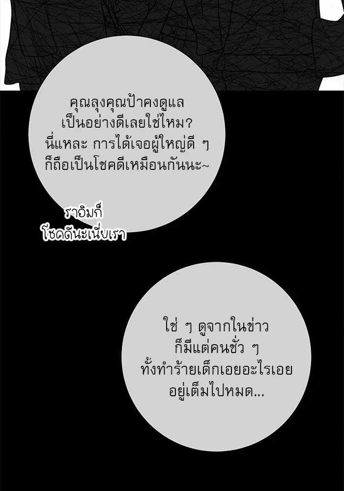 ปฏิบัติการรักวุ่นหัวใจ ตอนที่ 98 รูปที่ 71