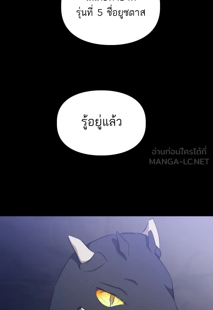 บุตรสาวของดยุกปีศาจ ตอนที่ 28 รูปที่ 33