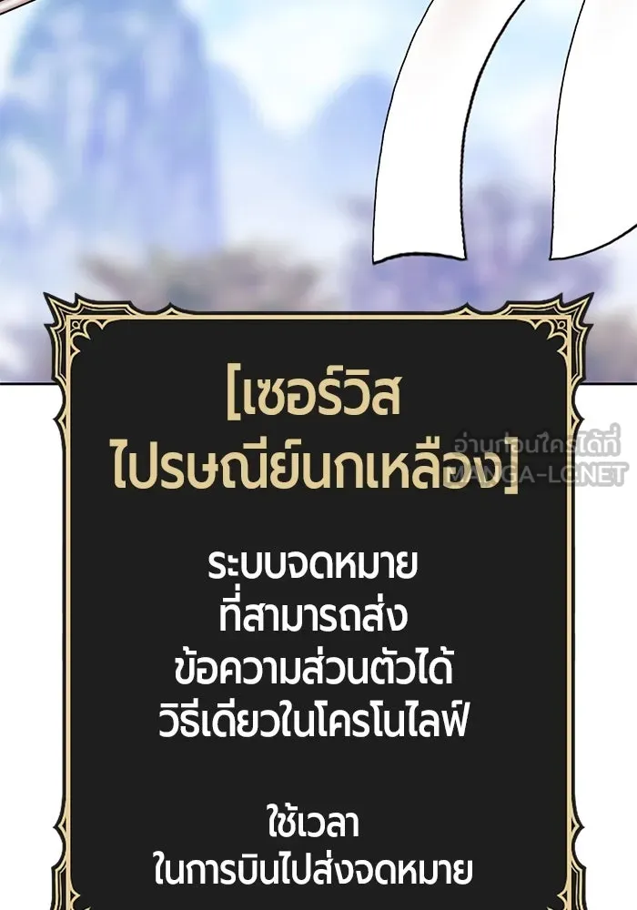 +99 ท่อนไม้พร้อมบวก ตอนที่ 14 ผู้เล่นปนเปื้อน vs พีซ (3) รูปที่ 114