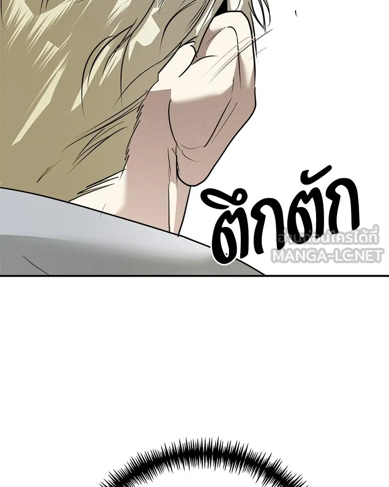 สี่สาวชาวกี ตอนที่ 31 เซโฮต่อขนตา รูปที่ 39